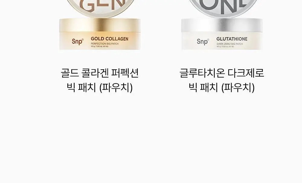 SNP 빅 패치 2종 [콜라겐 퍼펙션 / 글루타치온 다크제로] 4매입 상세페이지 36
